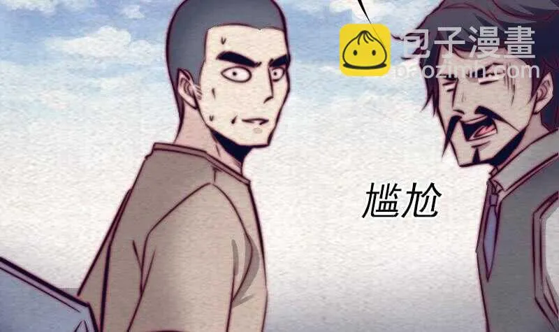 第152话 宾客 第48页