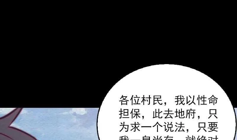 第152话 宾客 第50页