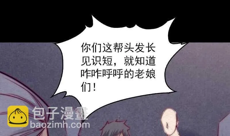 第152话 宾客 第55页