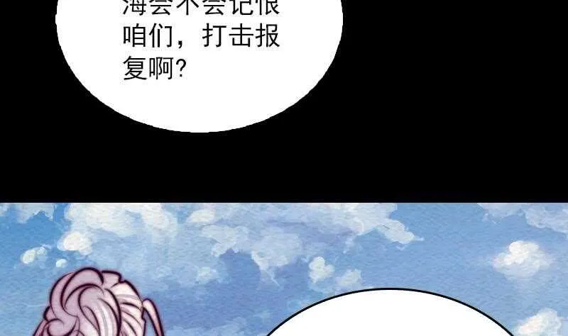 第152话 宾客 第64页