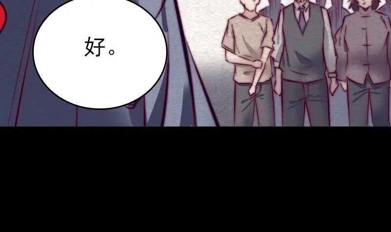 第152话 宾客 第66页