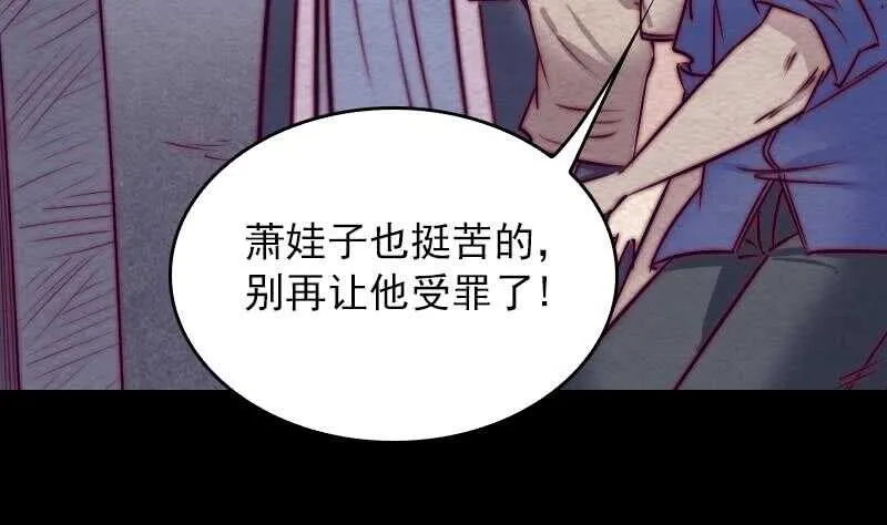 第151话 喜帖 第10页