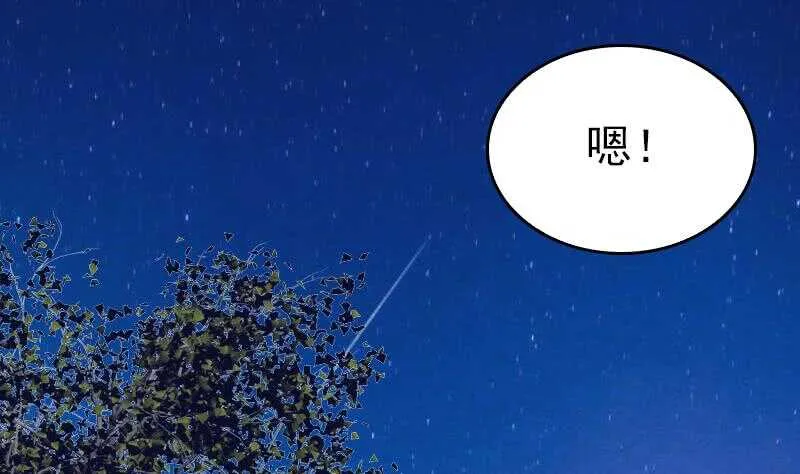 第151话 喜帖 第23页