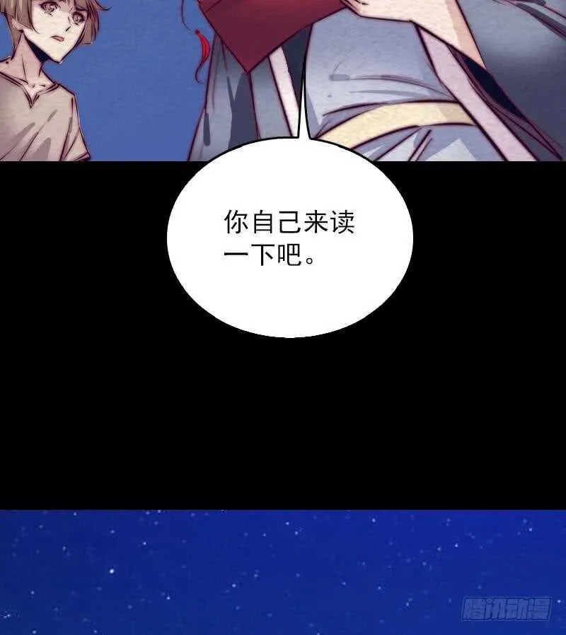 第151话 喜帖 第37页
