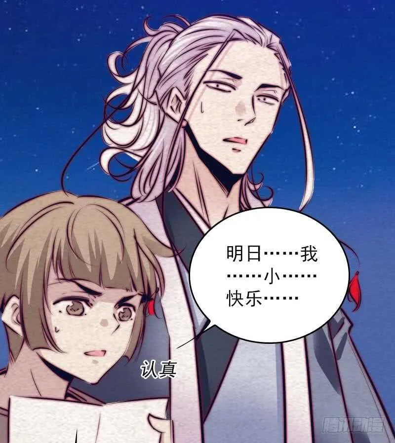 第151话 喜帖 第38页