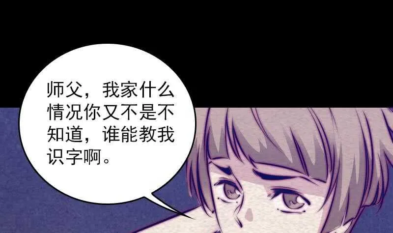 第151话 喜帖 第40页