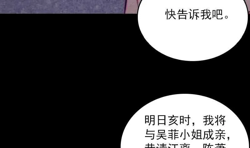 第151话 喜帖 第42页