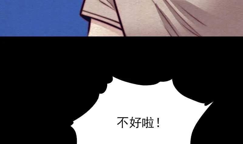 第151话 喜帖 第49页