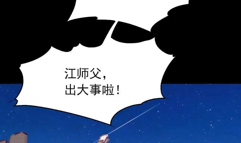 第151话 喜帖 第50页