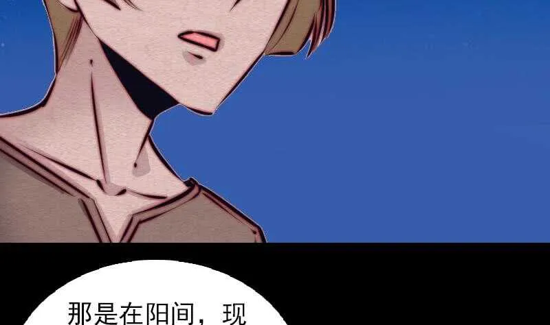 第151话 喜帖 第62页