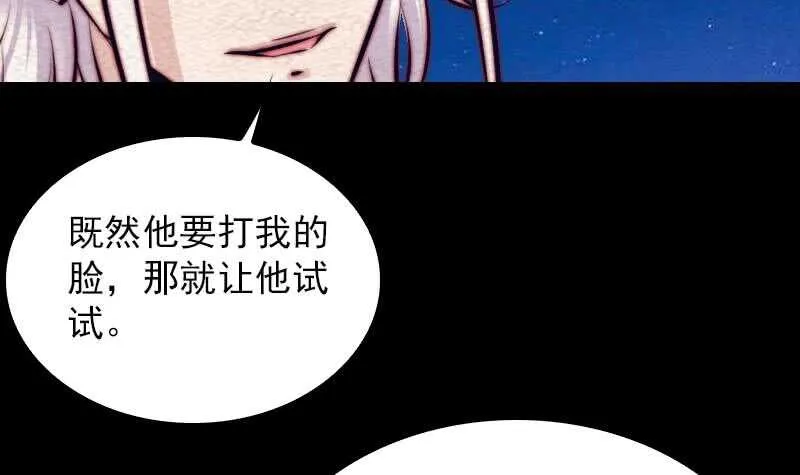 第151话 喜帖 第69页