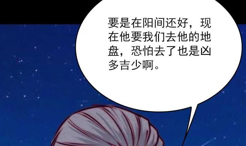 第151话 喜帖 第70页