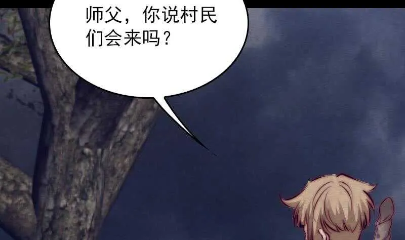 第153话 地府遇端公 第10页