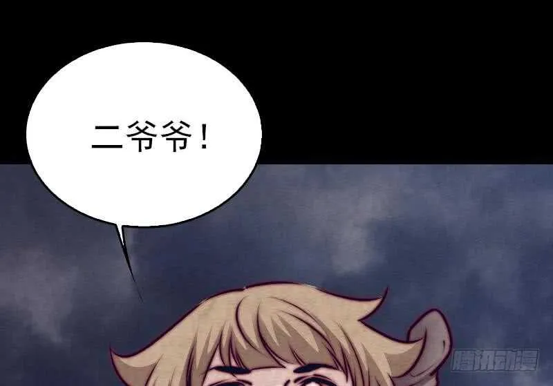 第153话 地府遇端公 第20页
