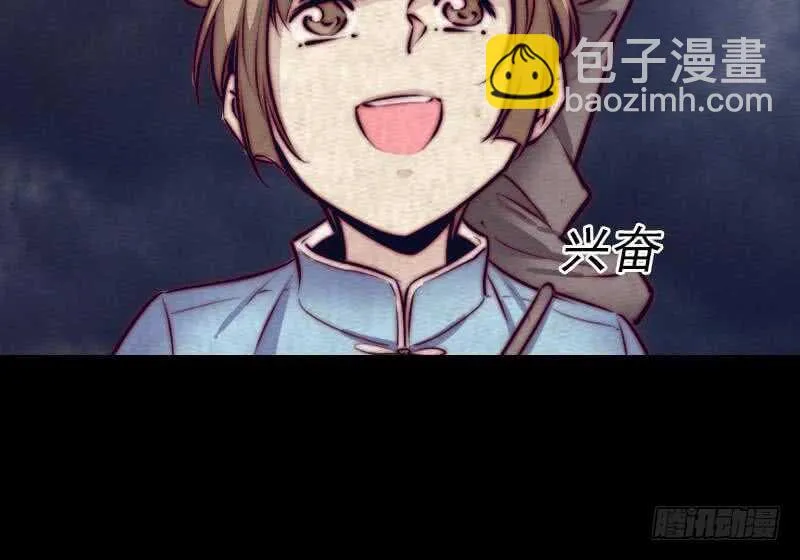 第153话 地府遇端公 第21页