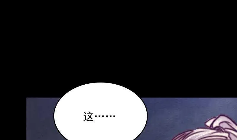 第153话 地府遇端公 第27页