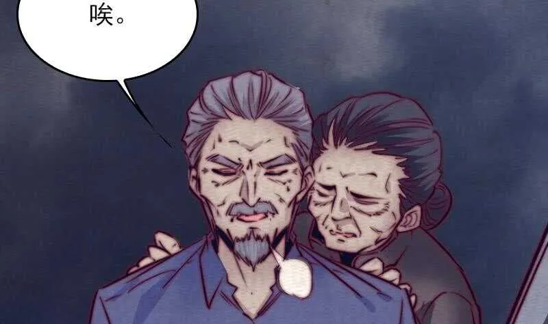 第153话 地府遇端公 第32页