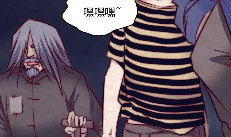 第153话 地府遇端公 第36页