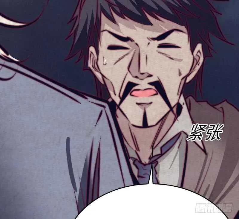 第153话 地府遇端公 第41页