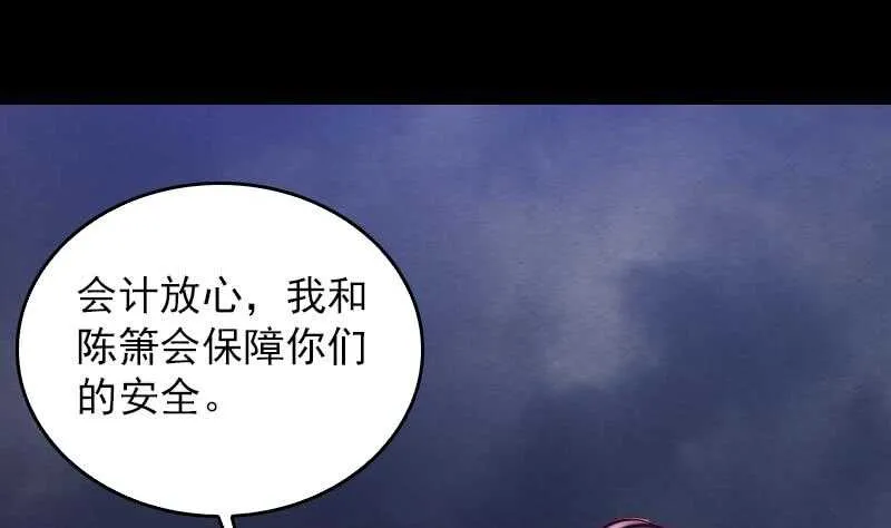 第153话 地府遇端公 第43页
