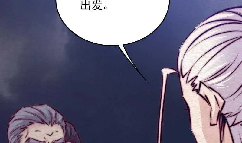 第153话 地府遇端公 第47页