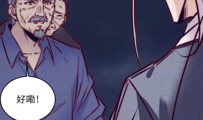 第153话 地府遇端公 第48页