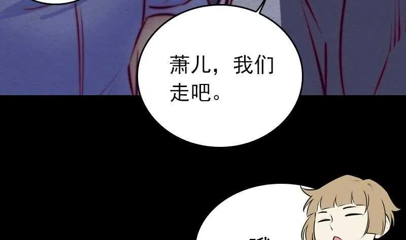 第153话 地府遇端公 第49页