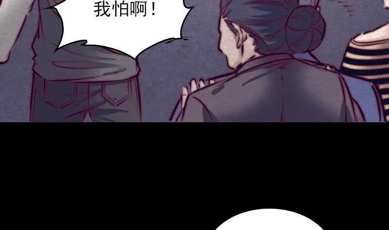 第153话 地府遇端公 第52页