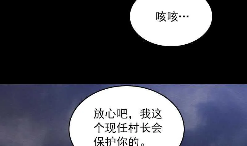 第153话 地府遇端公 第53页