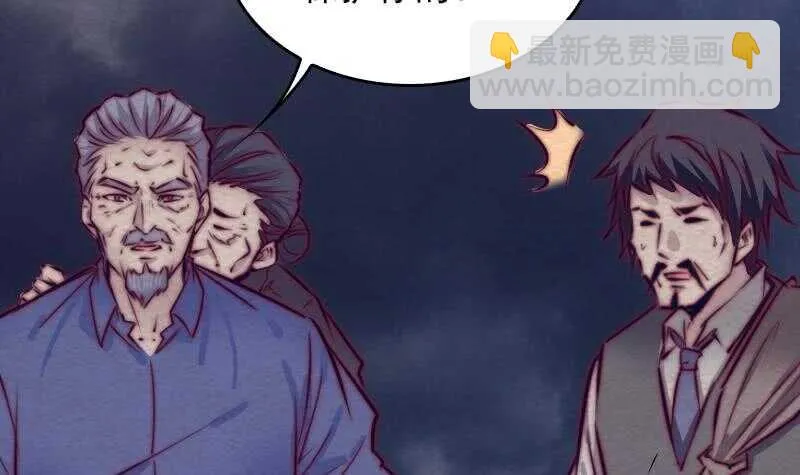 第153话 地府遇端公 第54页
