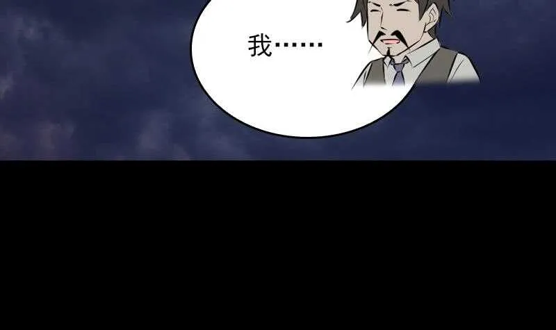 第153话 地府遇端公 第57页