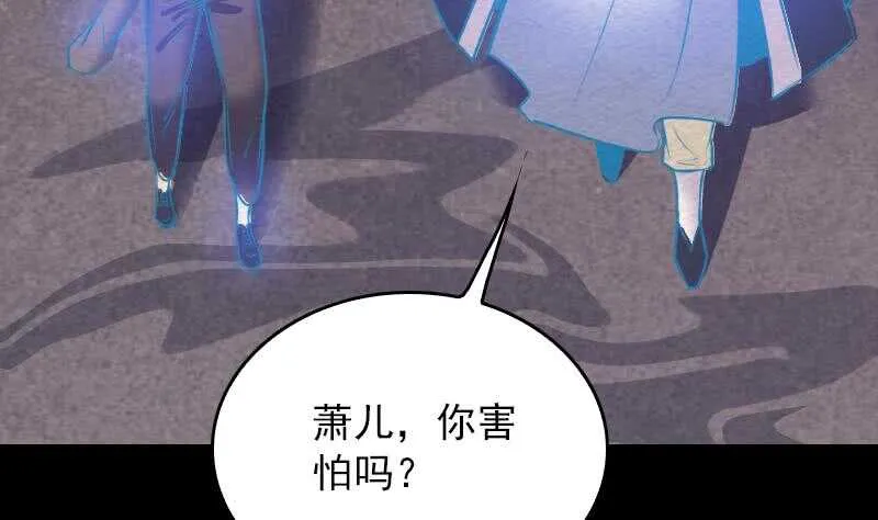 第153话 地府遇端公 第68页