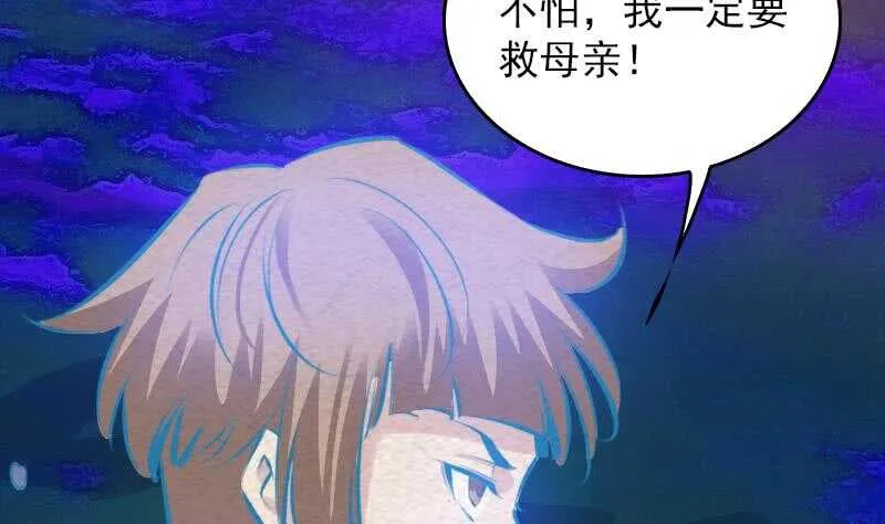 第153话 地府遇端公 第70页