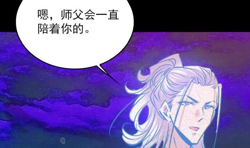第153话 地府遇端公 第72页