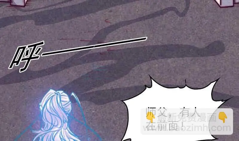 第153话 地府遇端公 第77页