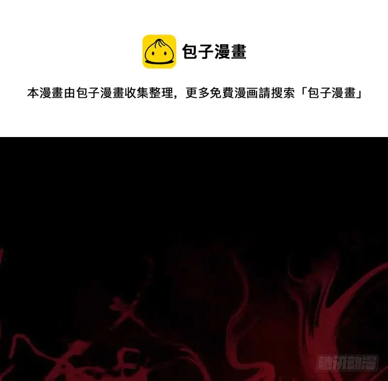第153话 地府遇端公 第82页