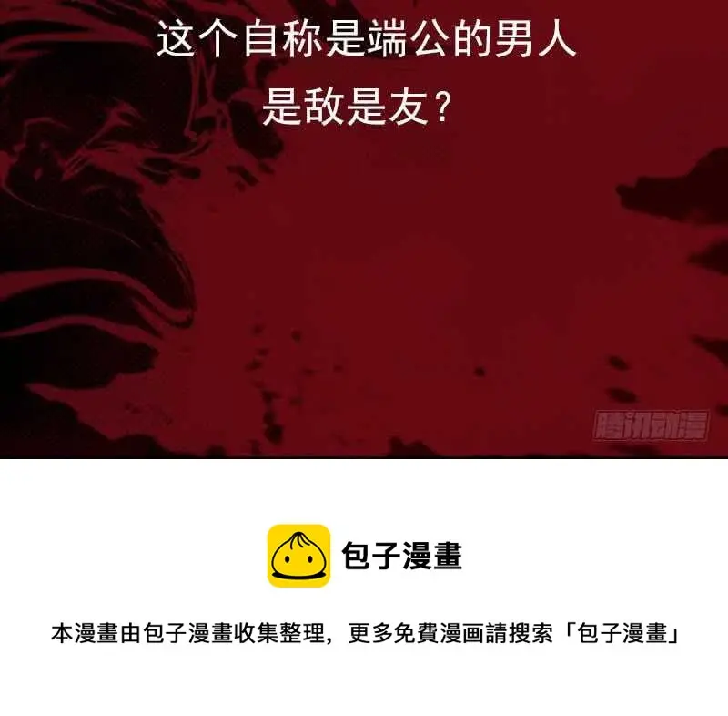 第153话 地府遇端公 第84页