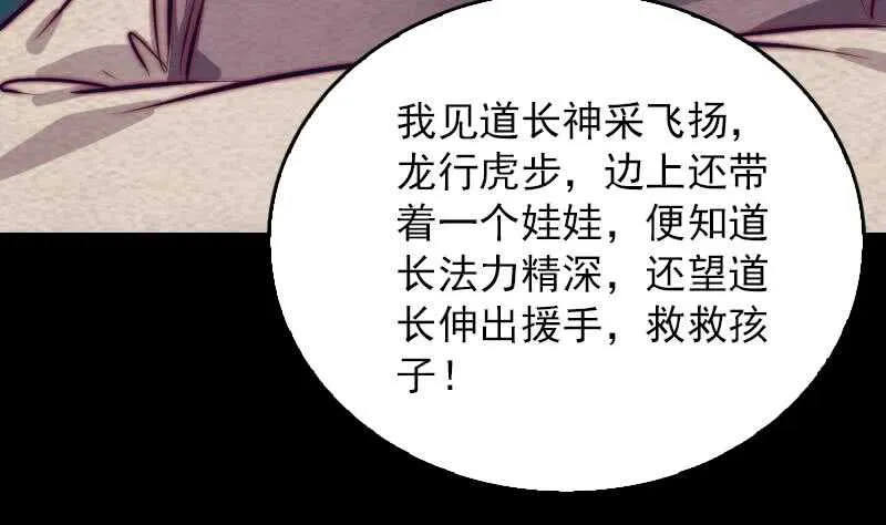 第154话 救人 第11页