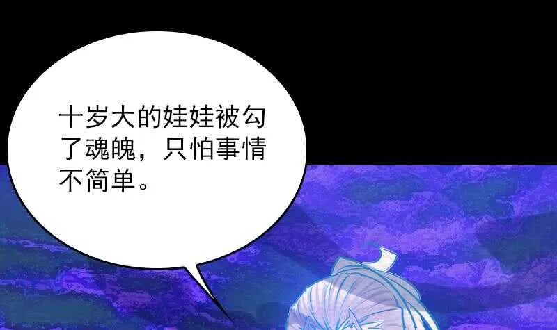 第154话 救人 第12页