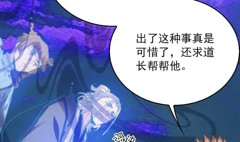 第154话 救人 第16页