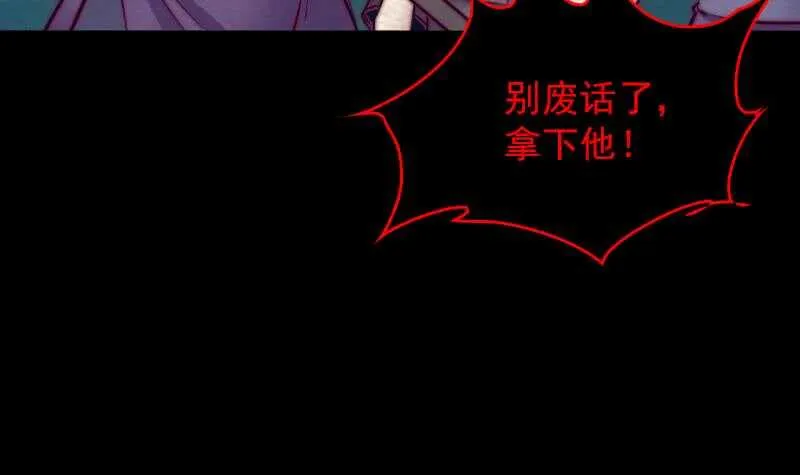 第154话 救人 第42页