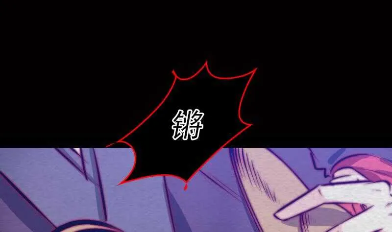 第155话 婚闹 第4页