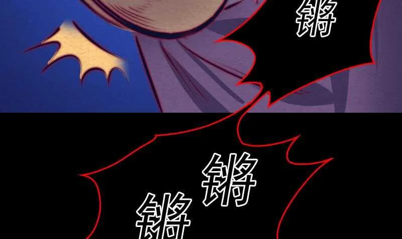 第155话 婚闹 第6页