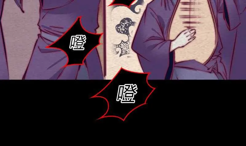 第155话 婚闹 第9页