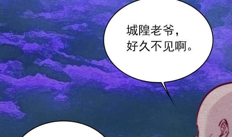 第155话 婚闹 第11页