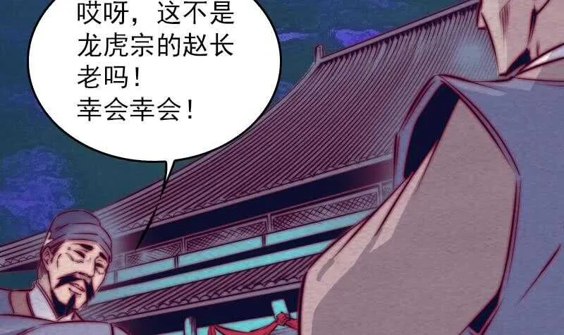 第155话 婚闹 第12页