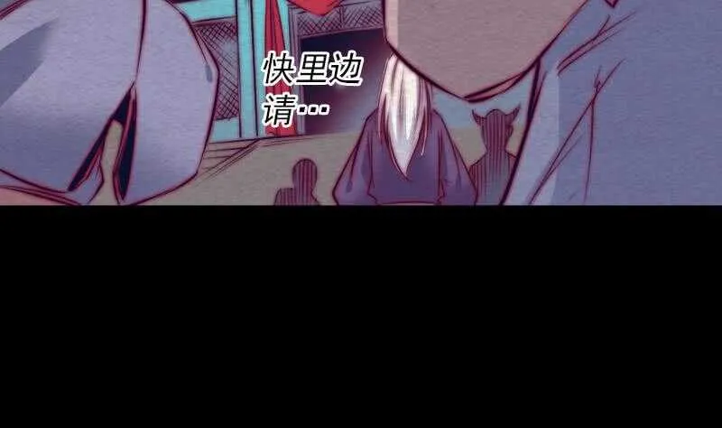 第155话 婚闹 第13页