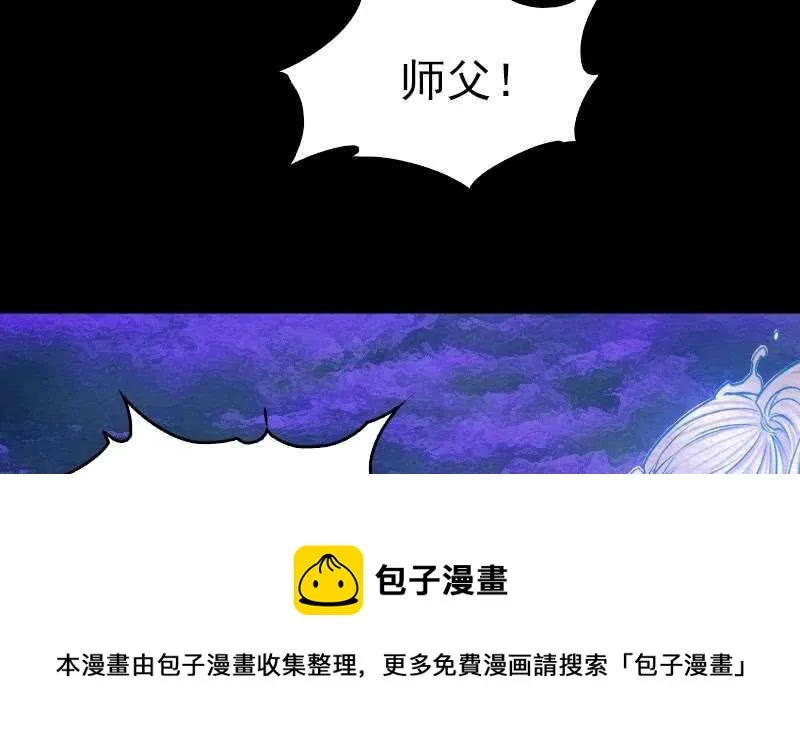 第155话 婚闹 第26页