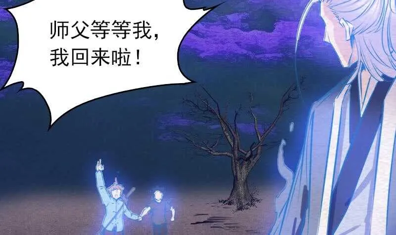 第155话 婚闹 第27页