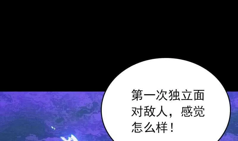 第155话 婚闹 第29页